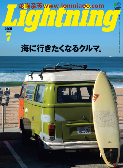 [日本版]Lightning 男士时尚休闲杂志PDF电子版 2021年7月刊